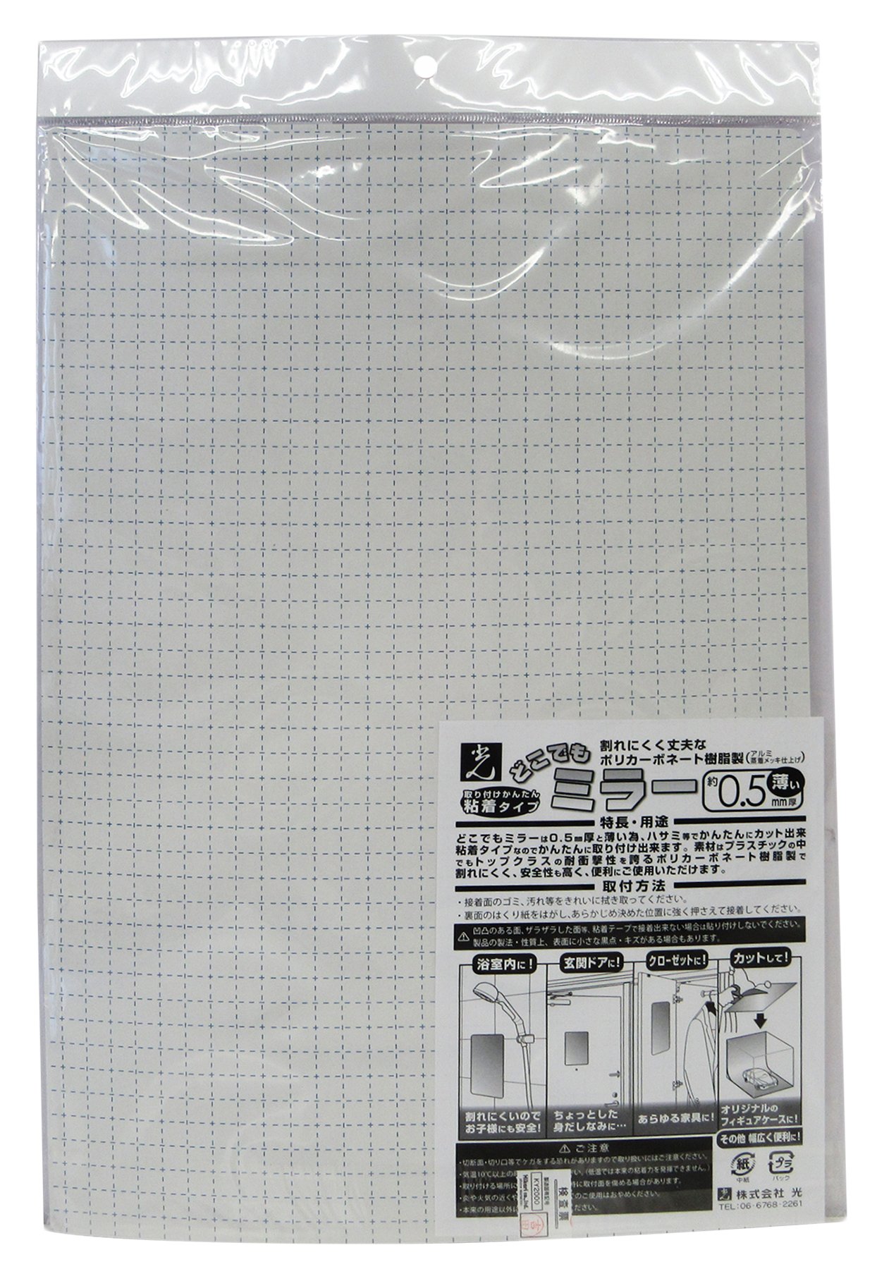 Amazon.co.jp: 光(Hikari) 光 どこでもミラー 粘着付 鏡 297×445×0.5mm