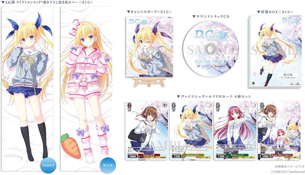 Amazon.co.jp: D.C. Re:tune~ダ・カーポ~ リチューン 限定版 -Switch