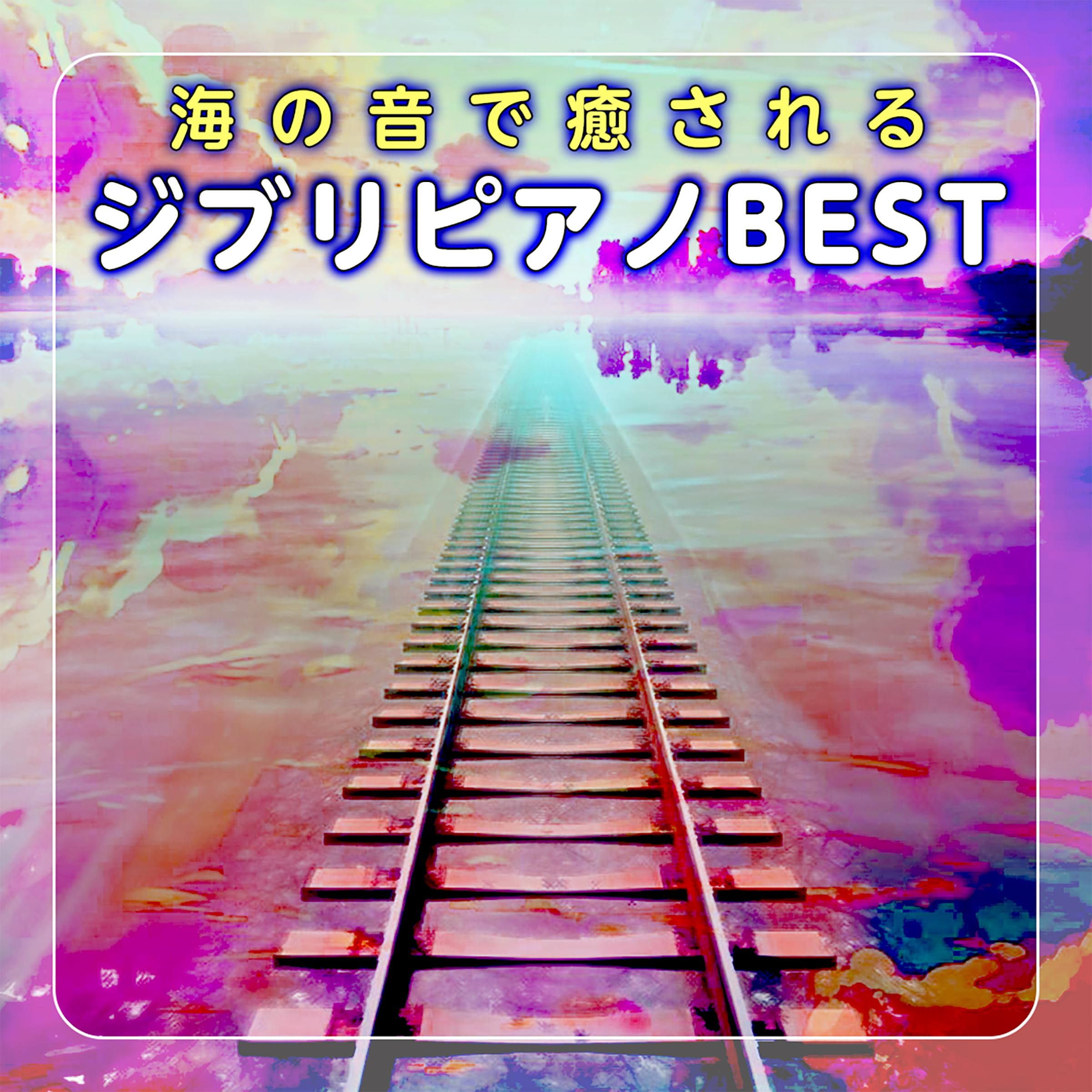 Chill Out Children Dreams