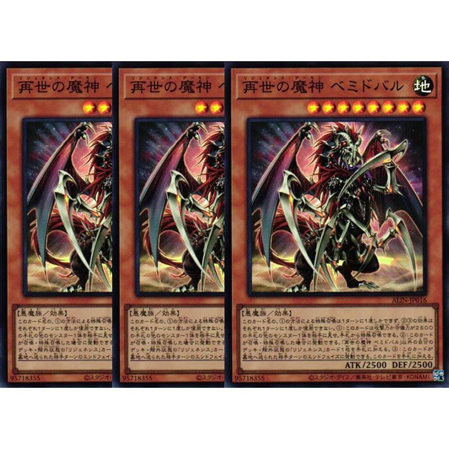 Amazon.co.jp: 【3枚セット】 遊戯王カード ALIN-JP016 再世の