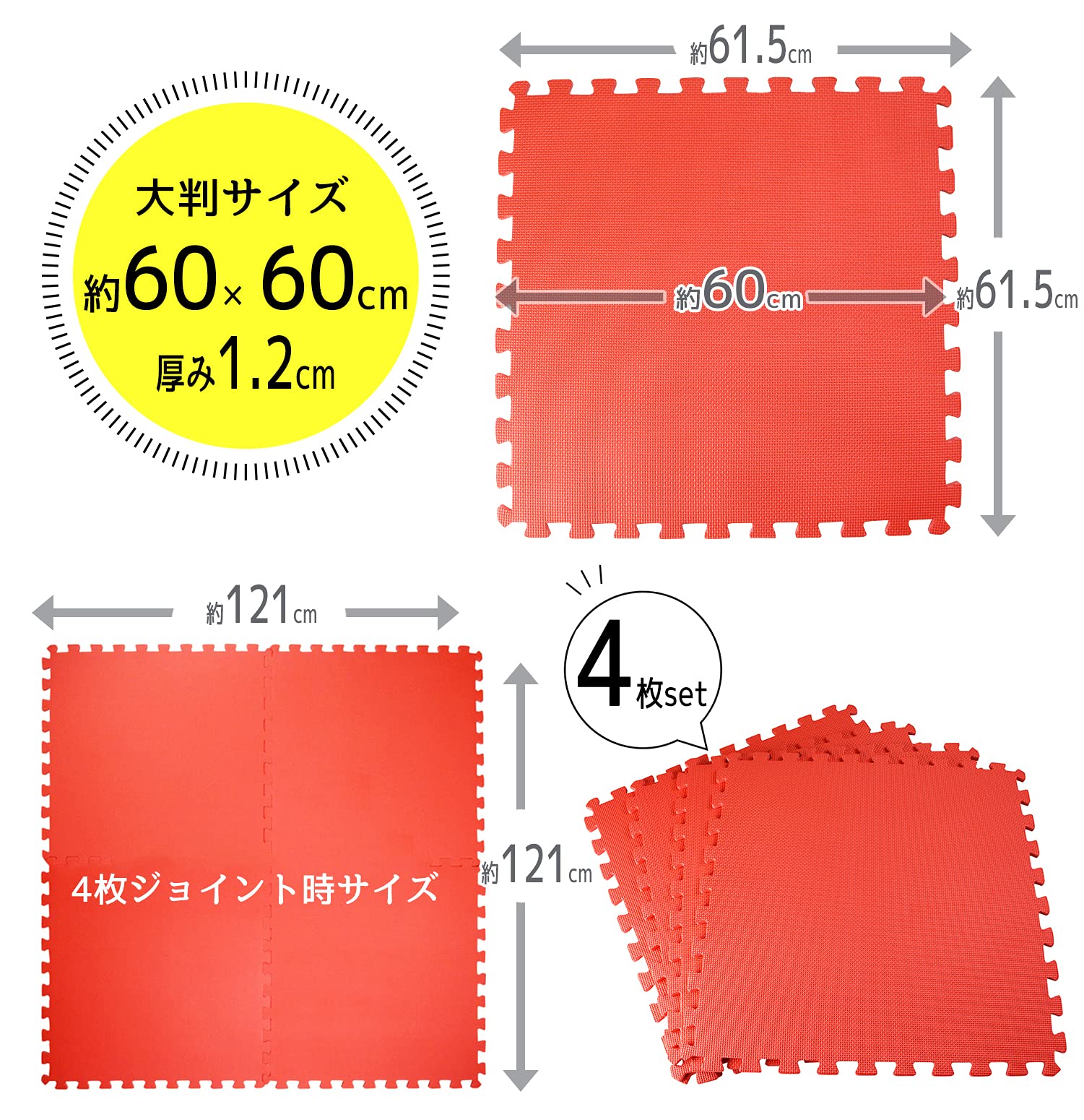 Amazon.co.jp: 昭和化学 ジョイントマット EVA 60 4枚入り レッド 60