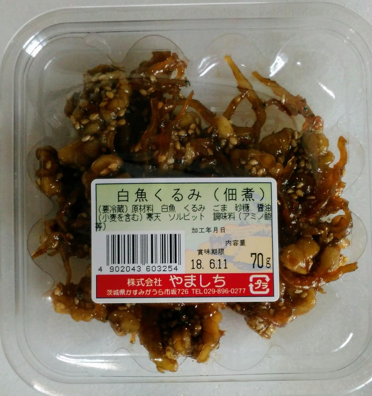 Amazon 白魚くるみ 佃煮 70g 6p やましち 干物 燻製 通販