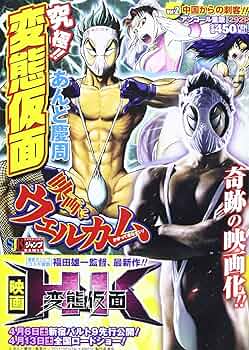 世界の仮面 2巻セット 81MkAy1PsUL._UF350,350_QL50_.jpg