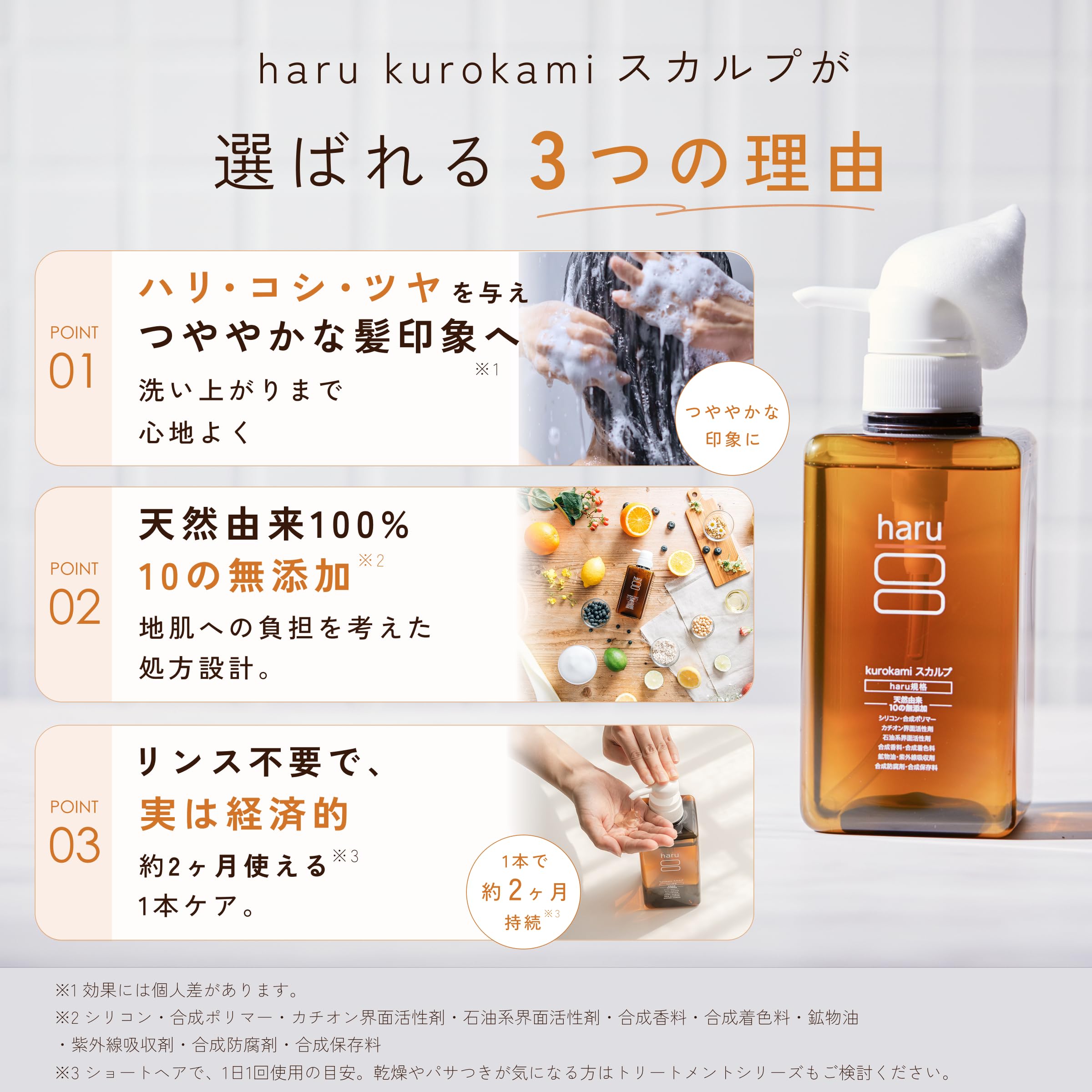 Amazon | haru（ハル）kurokamiスカルプ 3種セット オリジナル＋