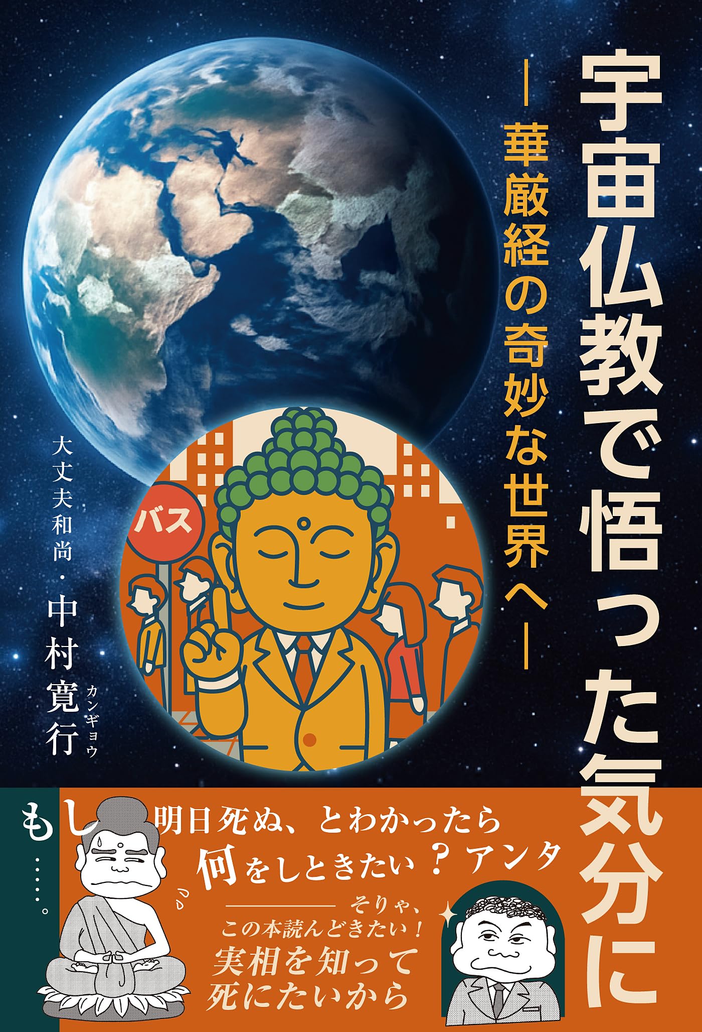 仏教疑問解答集（抄） 仏教疑問解答集（抄） 仏教疑問解答集（抄） 仏教