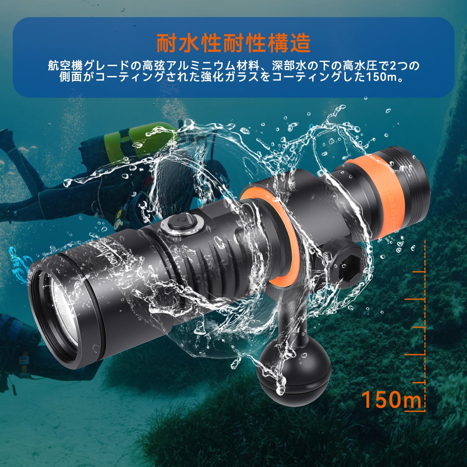 ORCATORCH D530V ダイビングライト 最大1200ルーメン 120度ワイドビーム角 水中懐中電灯 水中ライト 水中150メートル ビデオライト Amazon.co.jp: ORCATORCH D530V ダイビングライト 最大1200ルーメン