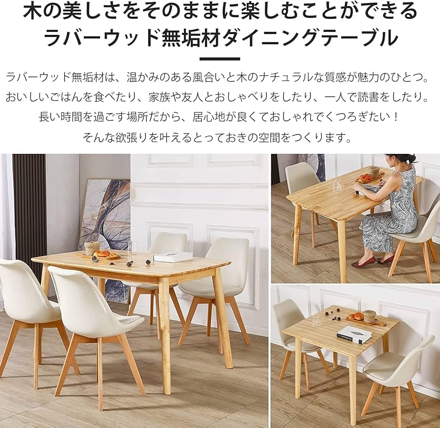 オーク材テーブル 120cm x 75cm Amazon｜ダイニングテーブル ラバーウッド無垢材 4人用 食卓