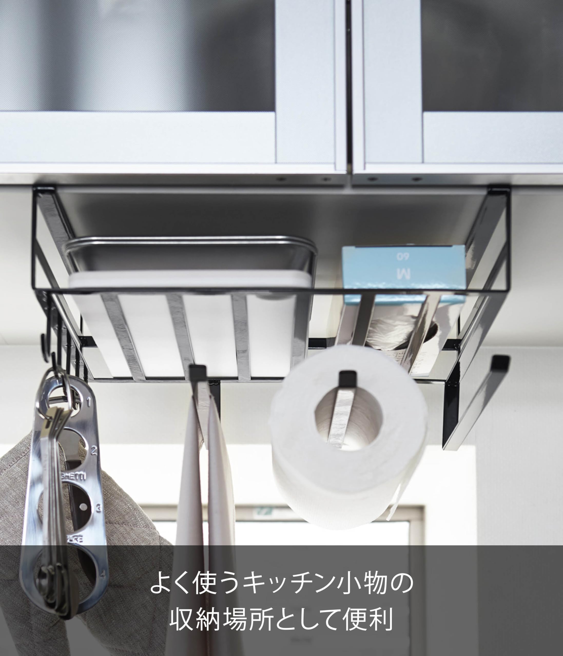 収納戸棚 Amazon｜山崎実業(Yamazaki) 戸棚下 多機能ラック ブラック 約W30.5
