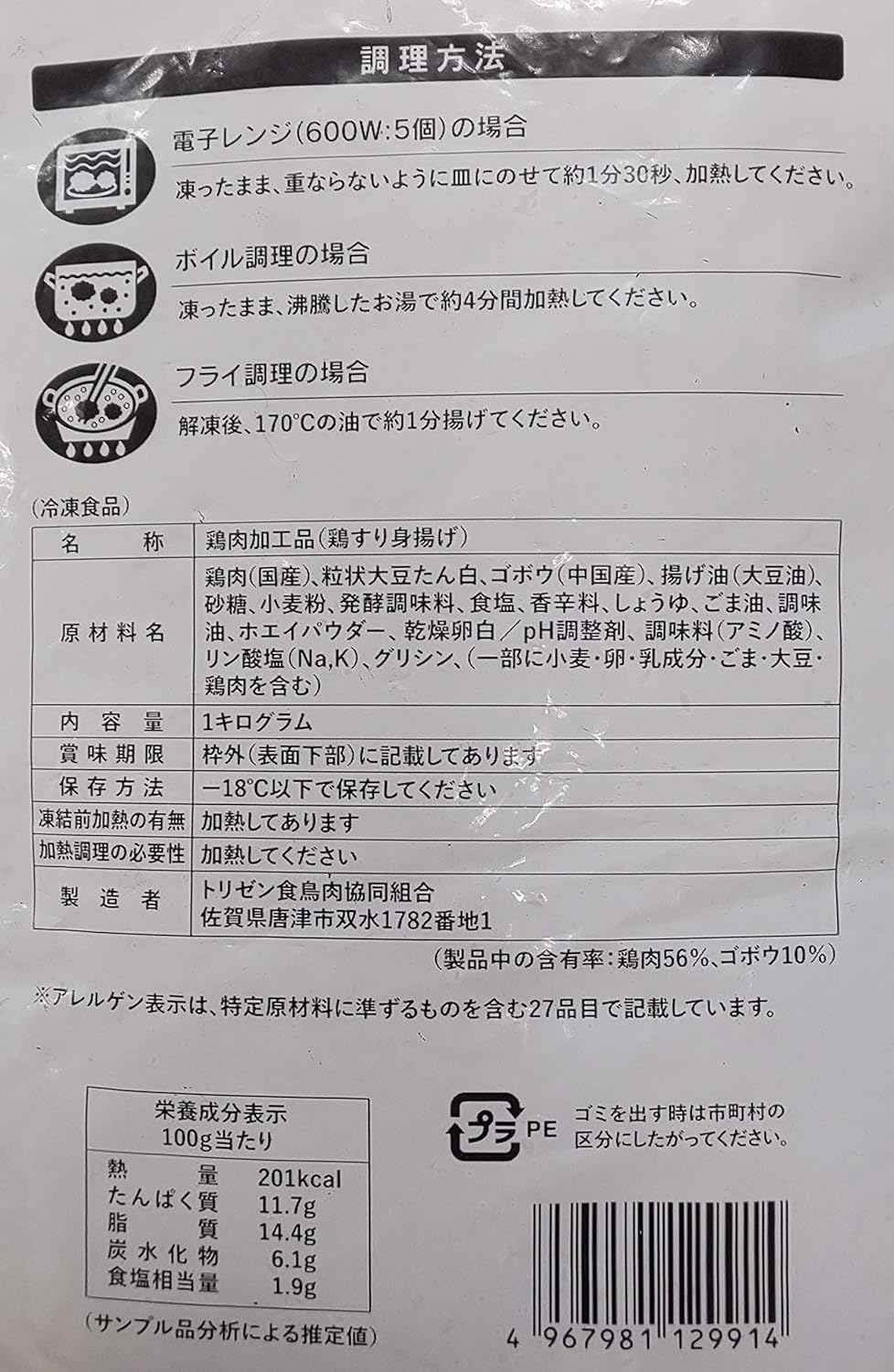 Amazon 鳥屋がつくった 鶏 さつま揚げ ごぼう 入り 1kg 12ｐ P50個 業務用 冷凍 さつま揚げ ミニ Yayoi Good Food さつまあげ 通販