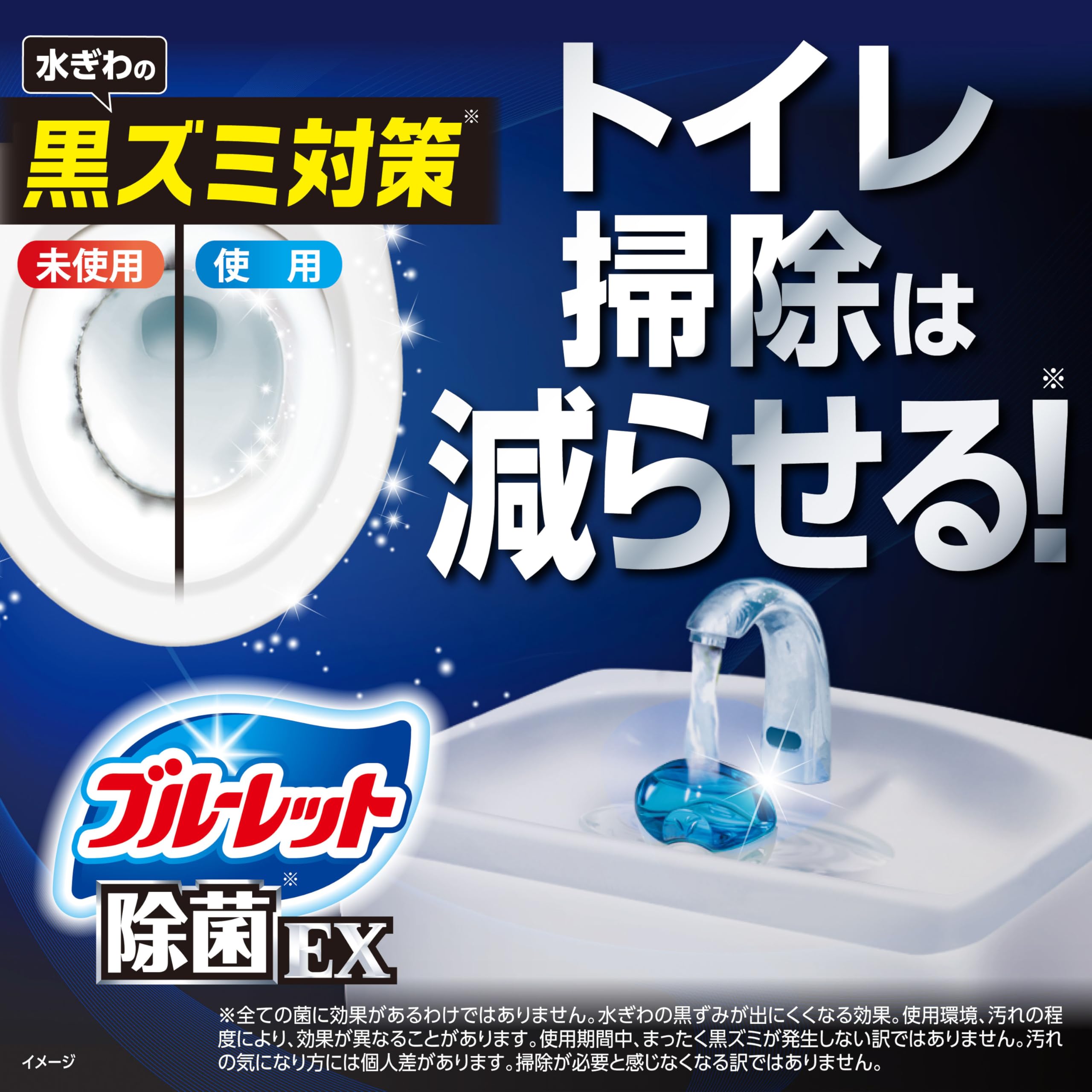 Amazon.co.jp: ブルーレット 【まとめ買い】液体おくだけ除菌EX つけ替