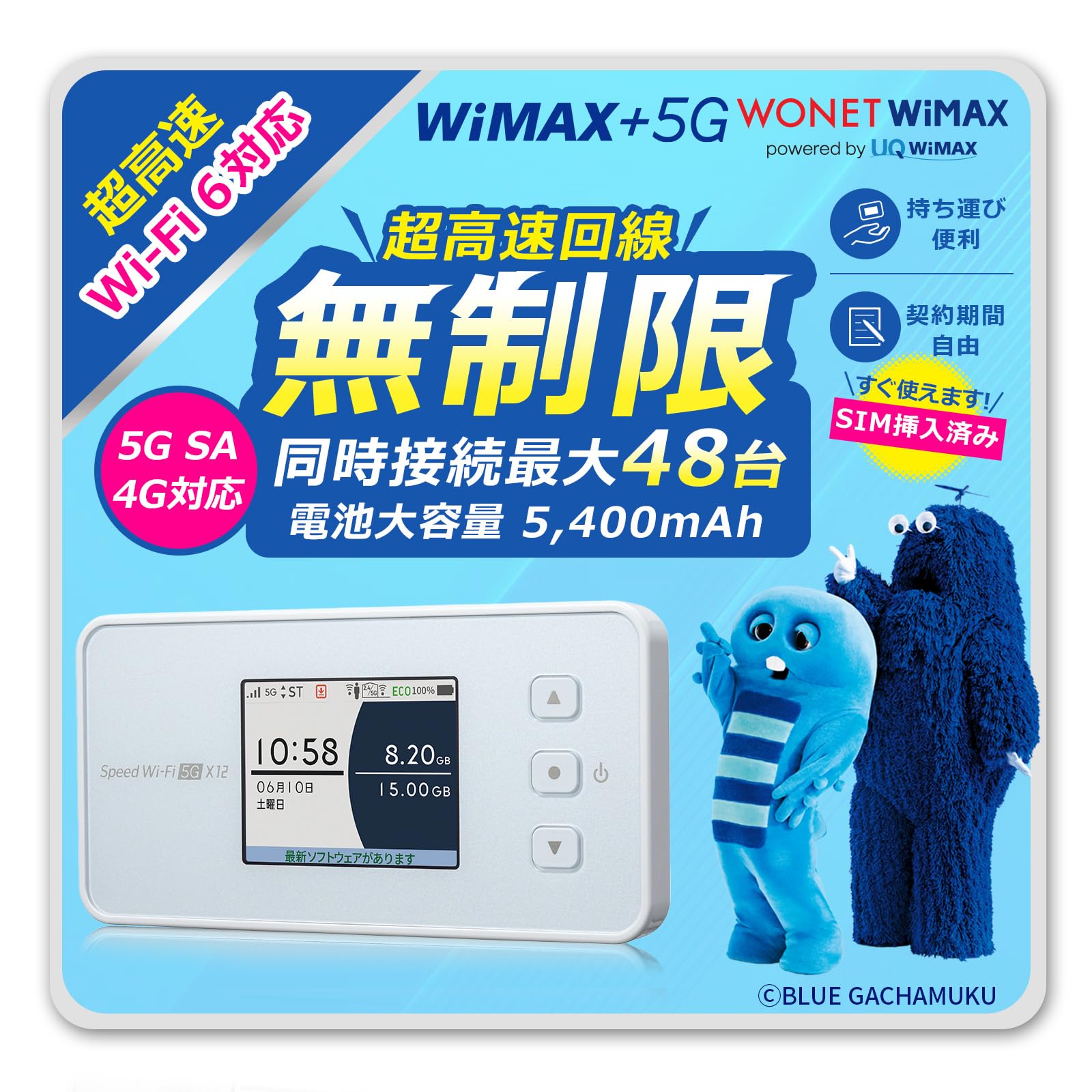 Amazon.co.jp: 【データ通信無制限・速度制限なし・返却不要】超高速5G
