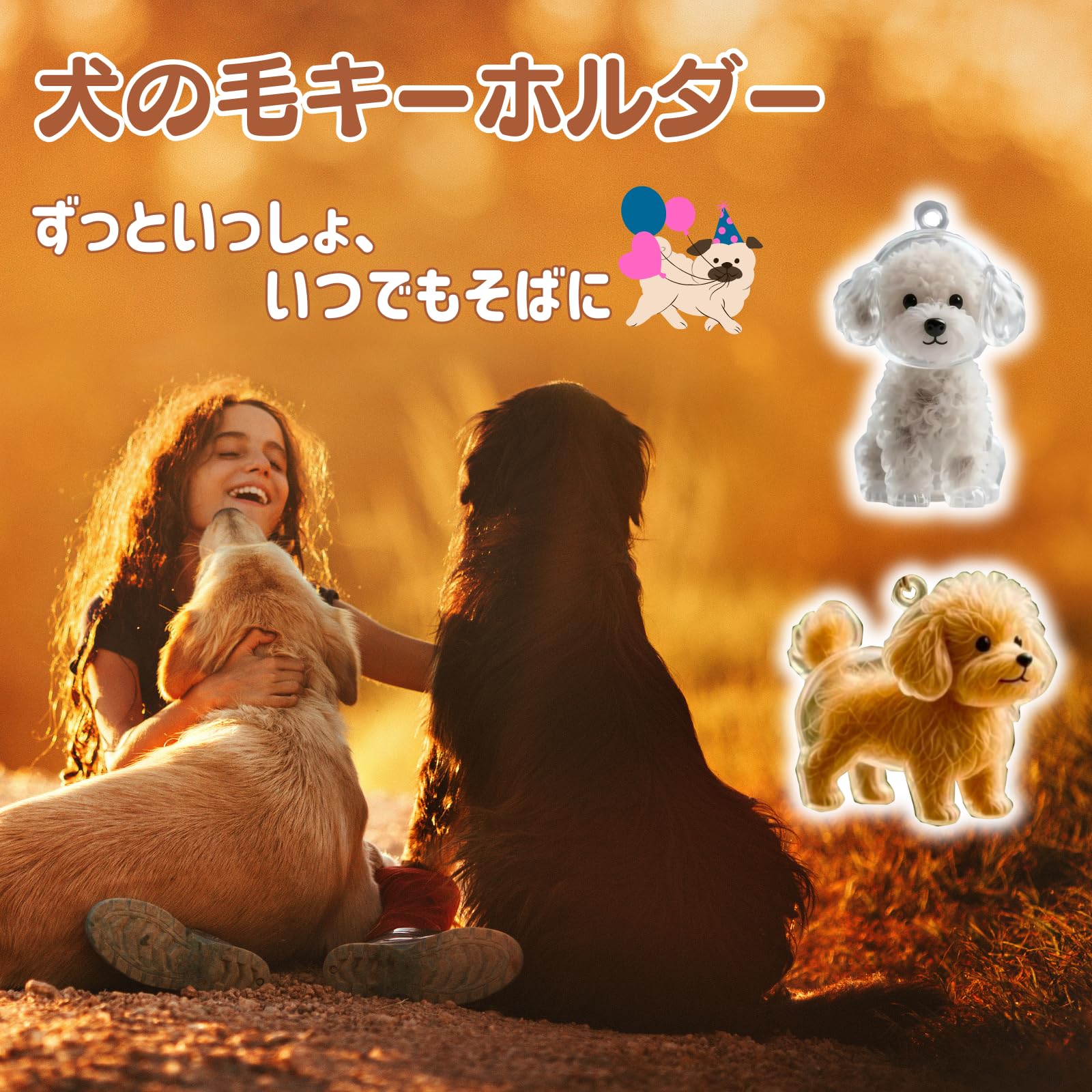 Amazon | [三八商店] 犬の毛を入れるキーホルダー 【2個セット】 遺毛