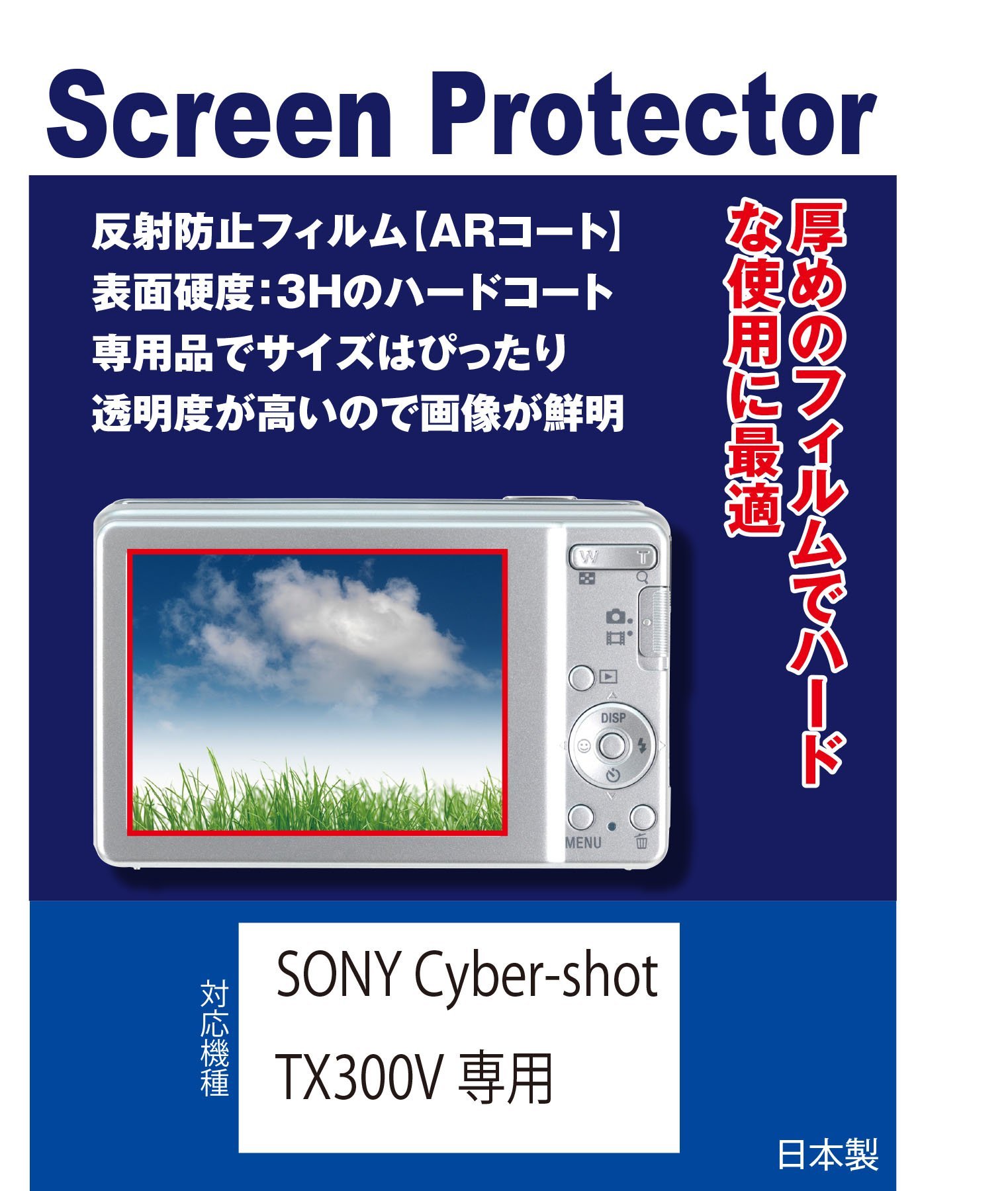 Amazon | AR液晶保護フィルム ソニー SONY DSC-TX300V専用（反射防止 