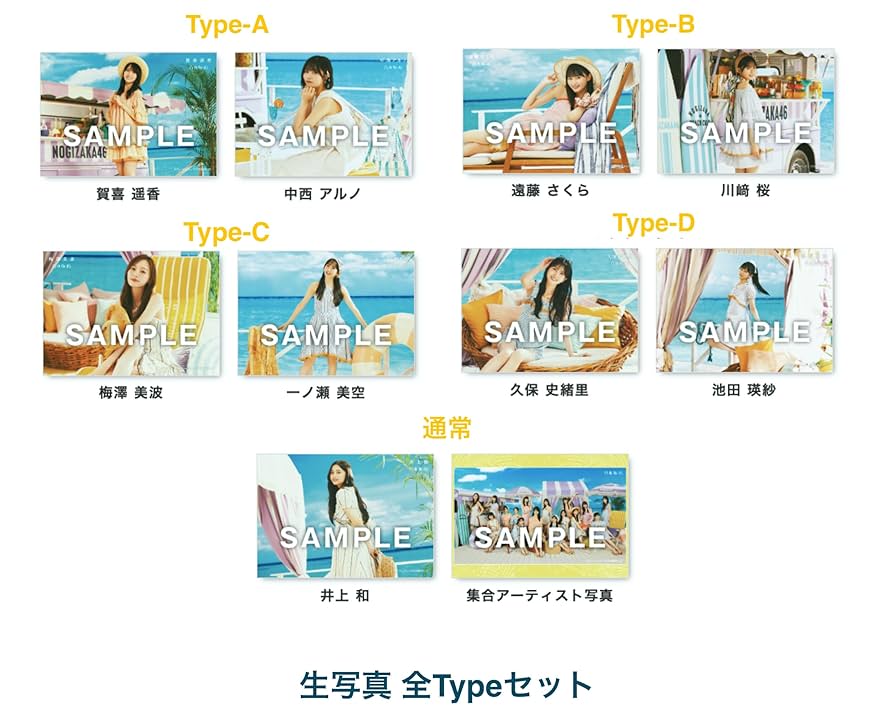 Amazon.co.jp: 【外付け特典あり 5形態セット】 Same numbers