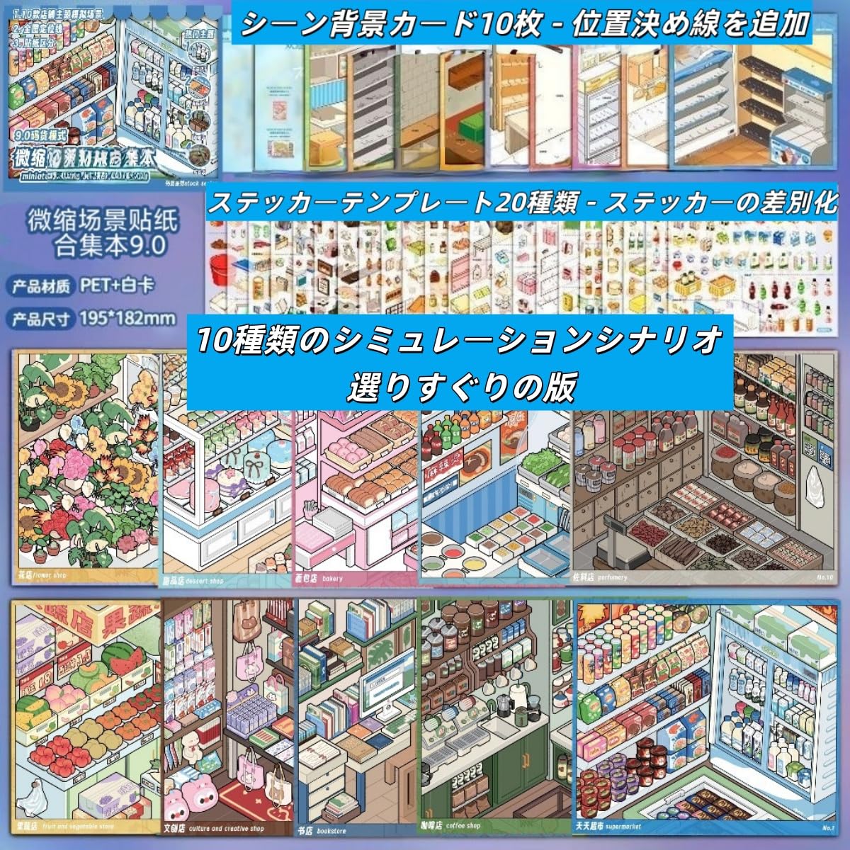 Amazon.co.jp: 3dステッカー 3d造景 シール 10種類のシーンステッカー