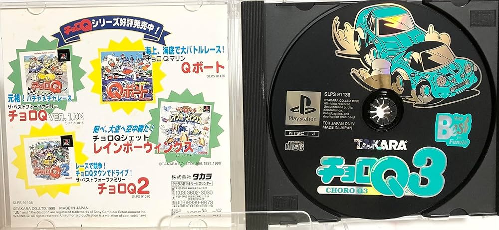 Amazon | チョロQ3 ベスト | ゲームソフト