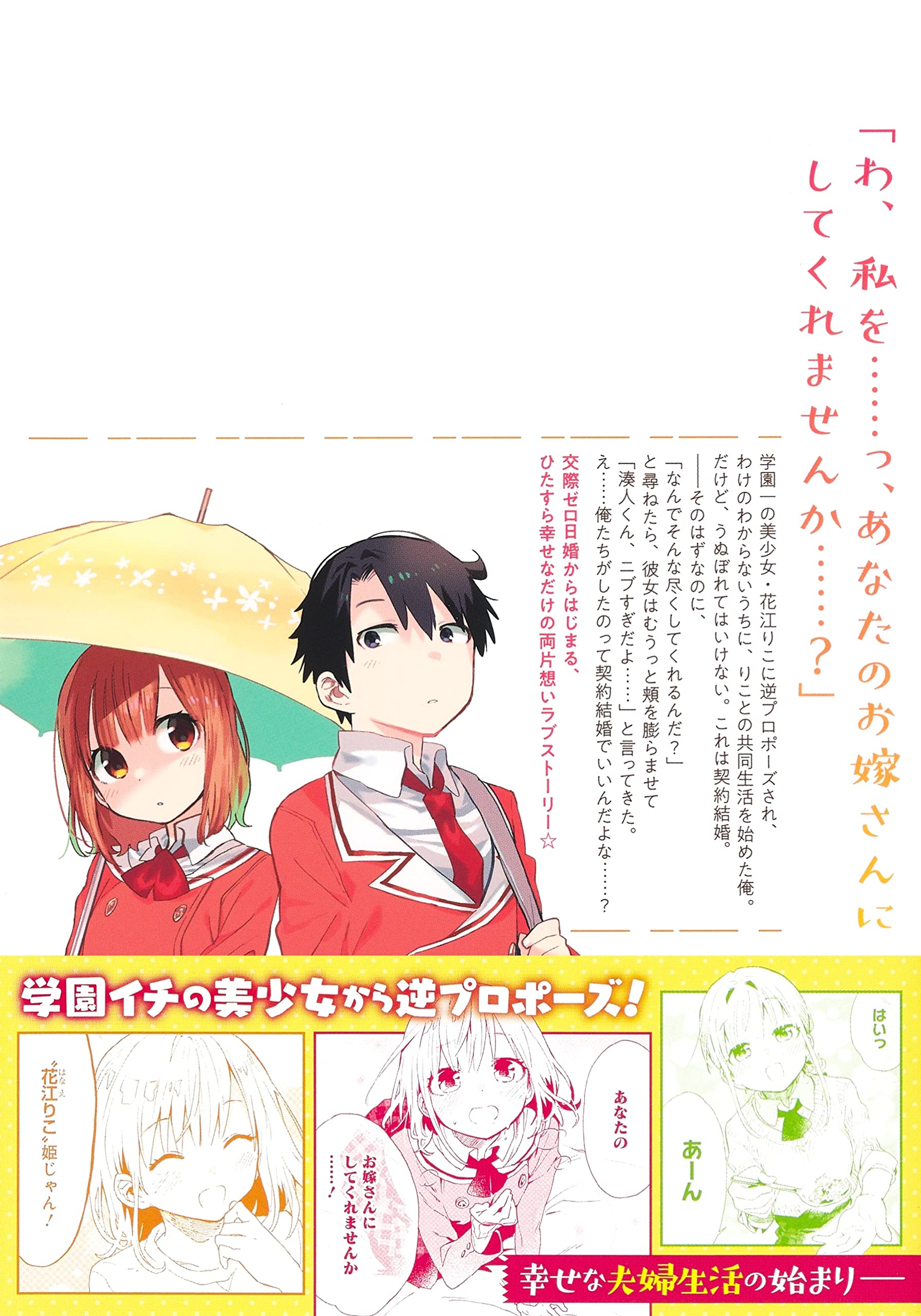 少女コミック ご注文ページ さ な行 Net2phone Com Br