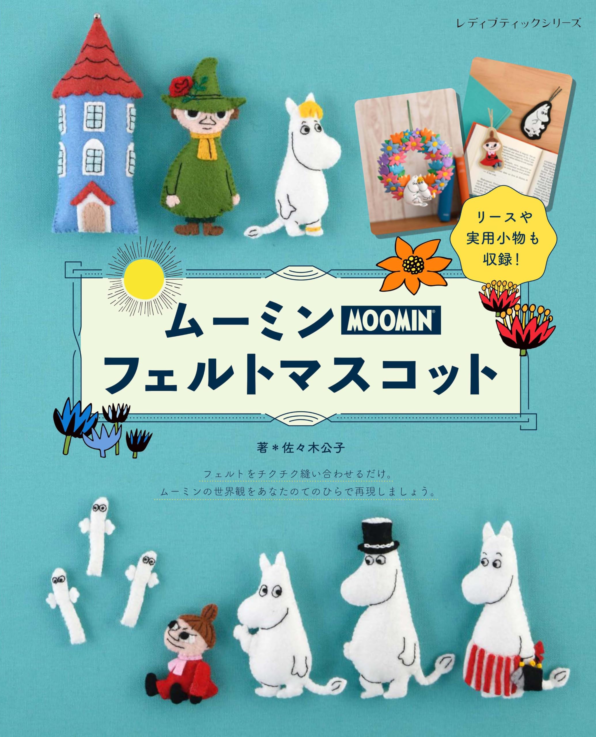 My Favorite Toys! [洋書] My Favorite Toys! [洋書]