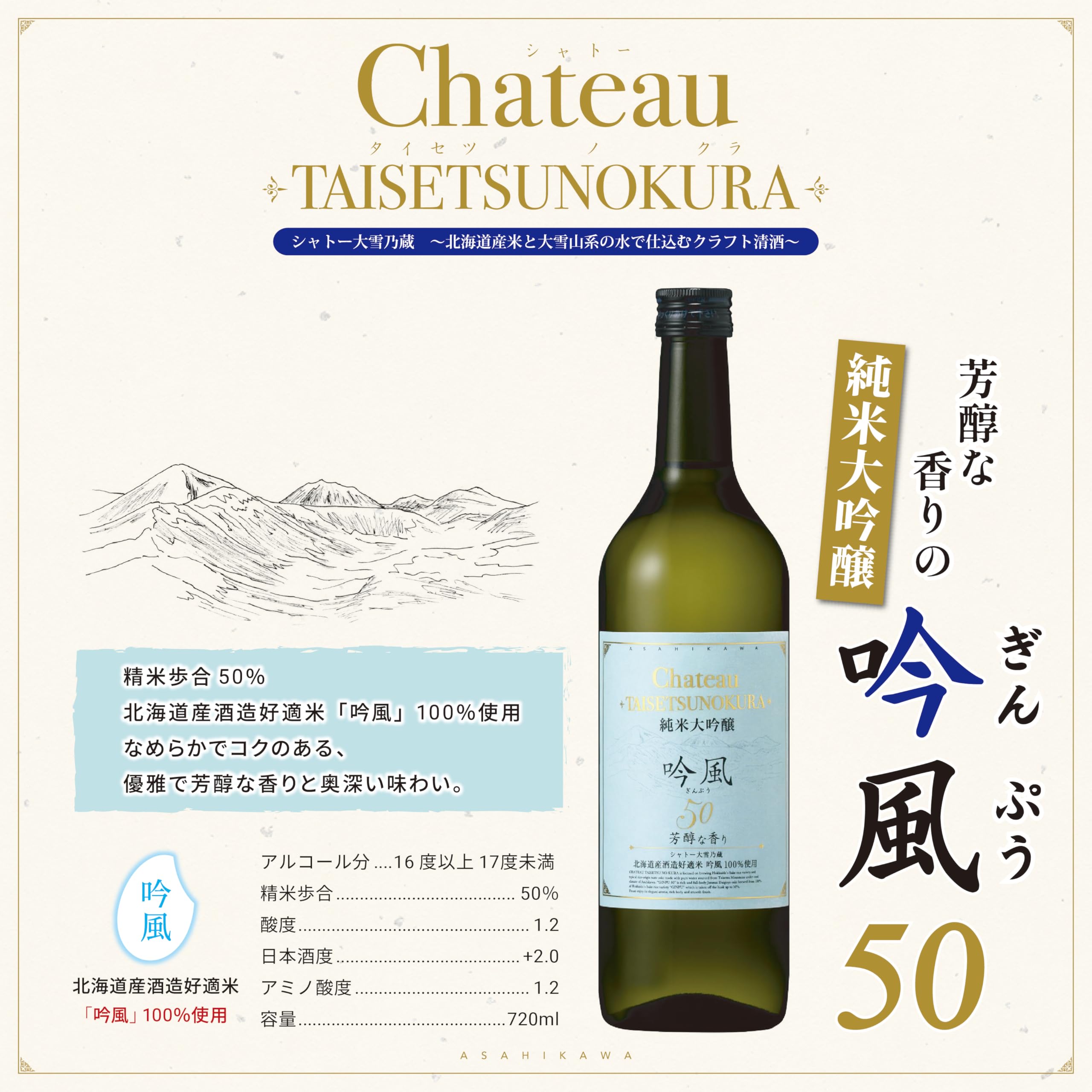 Amazon.co.jp: 合同酒精 シャトー大雪乃蔵 Chateau TAISETSUNOKURA 純