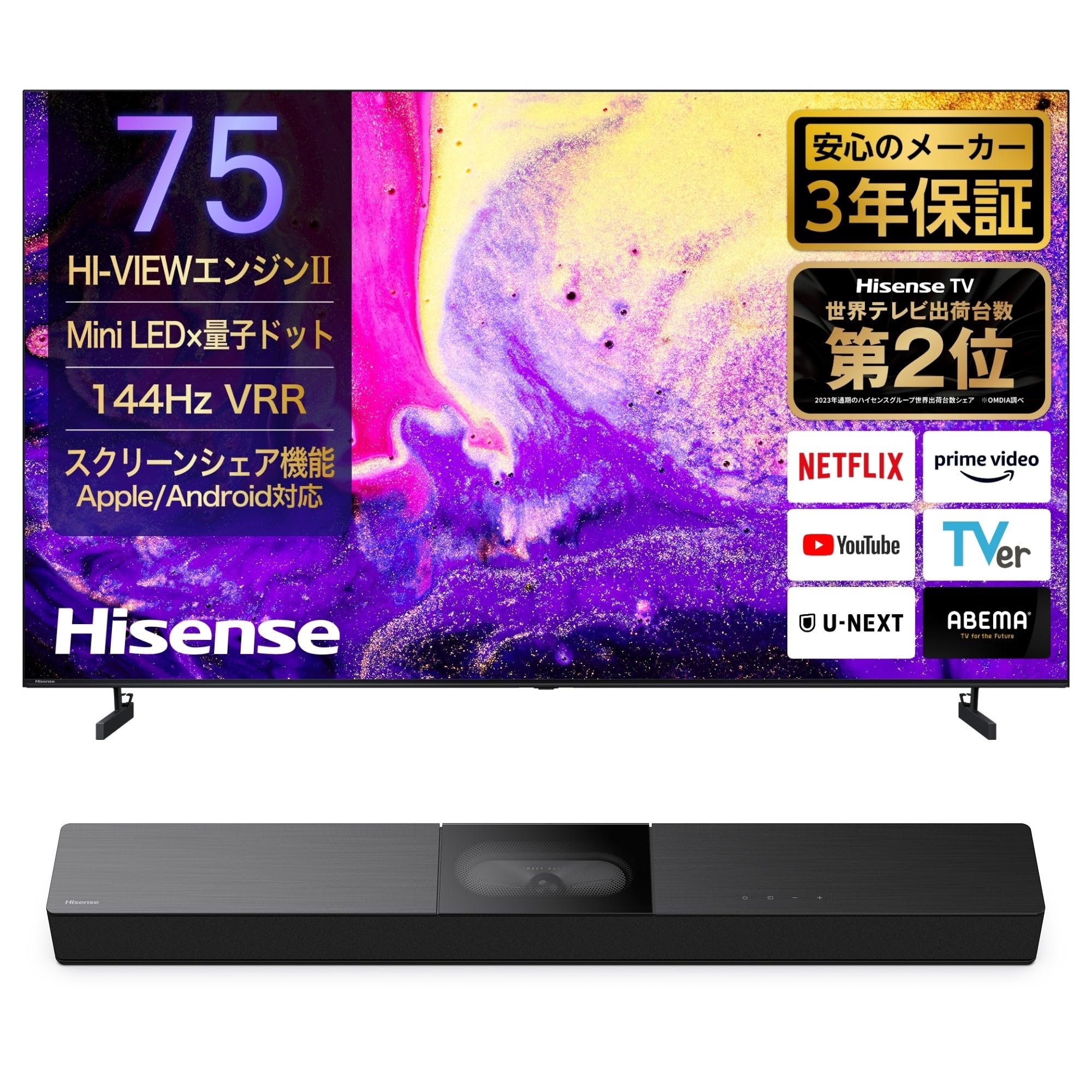 Amazon.co.jp: 【Amazon.co.jp限定】ハイセンス 75V型 4K Mini
