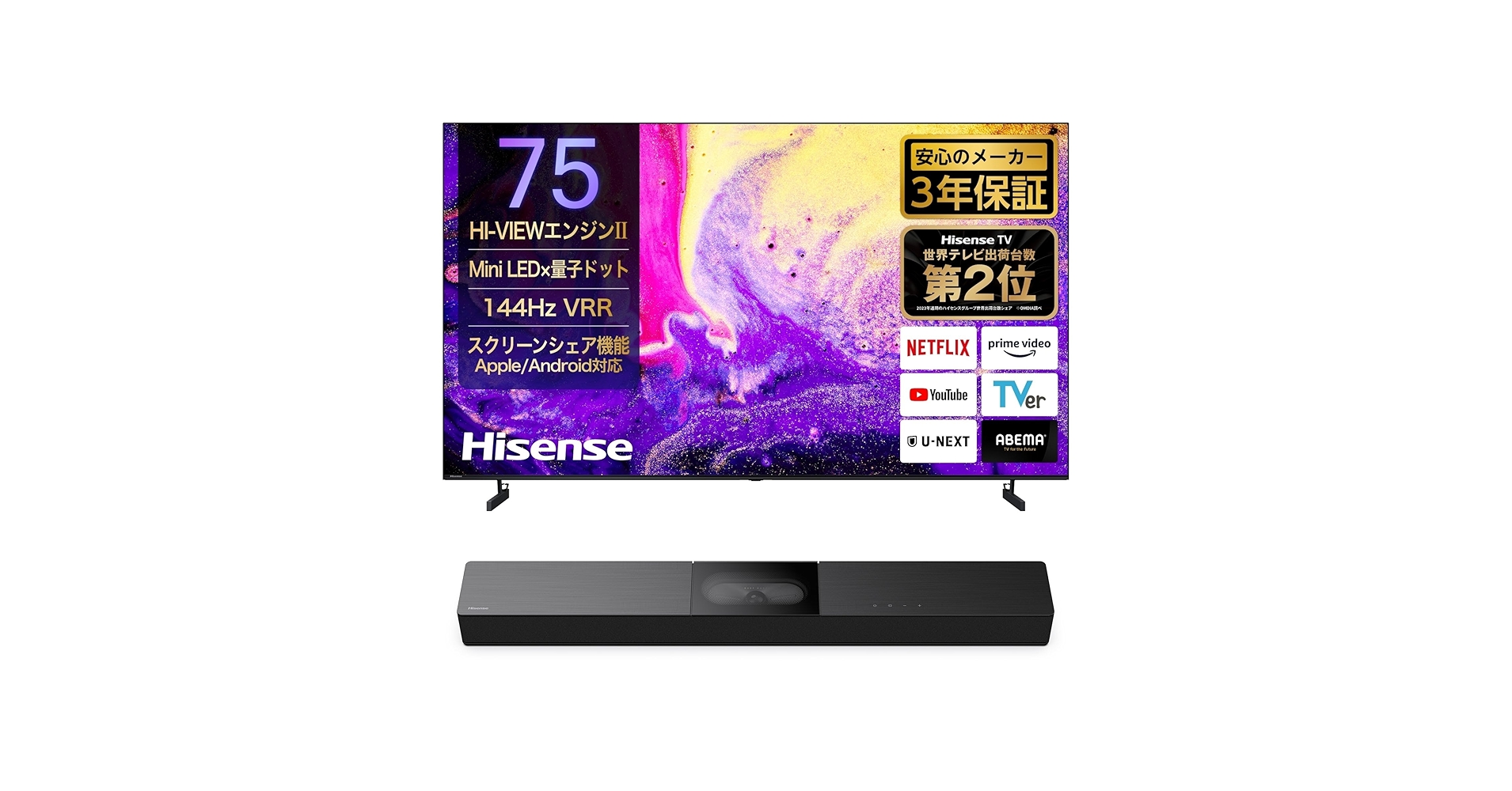⭐️新品・未開封・未使用⭐️ハイセンス 75V型 4K 75E7N PRO Amazon.co.jp: 【Amazon.co.jp限定】ハイセンス 75V型 4K Mini LED