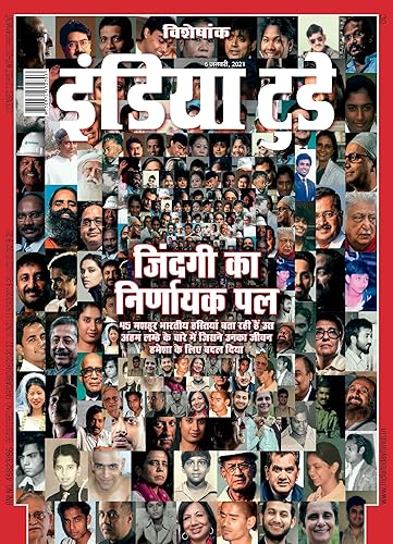 India Today Hindi- 6th January 2021 (Hindi Edition)