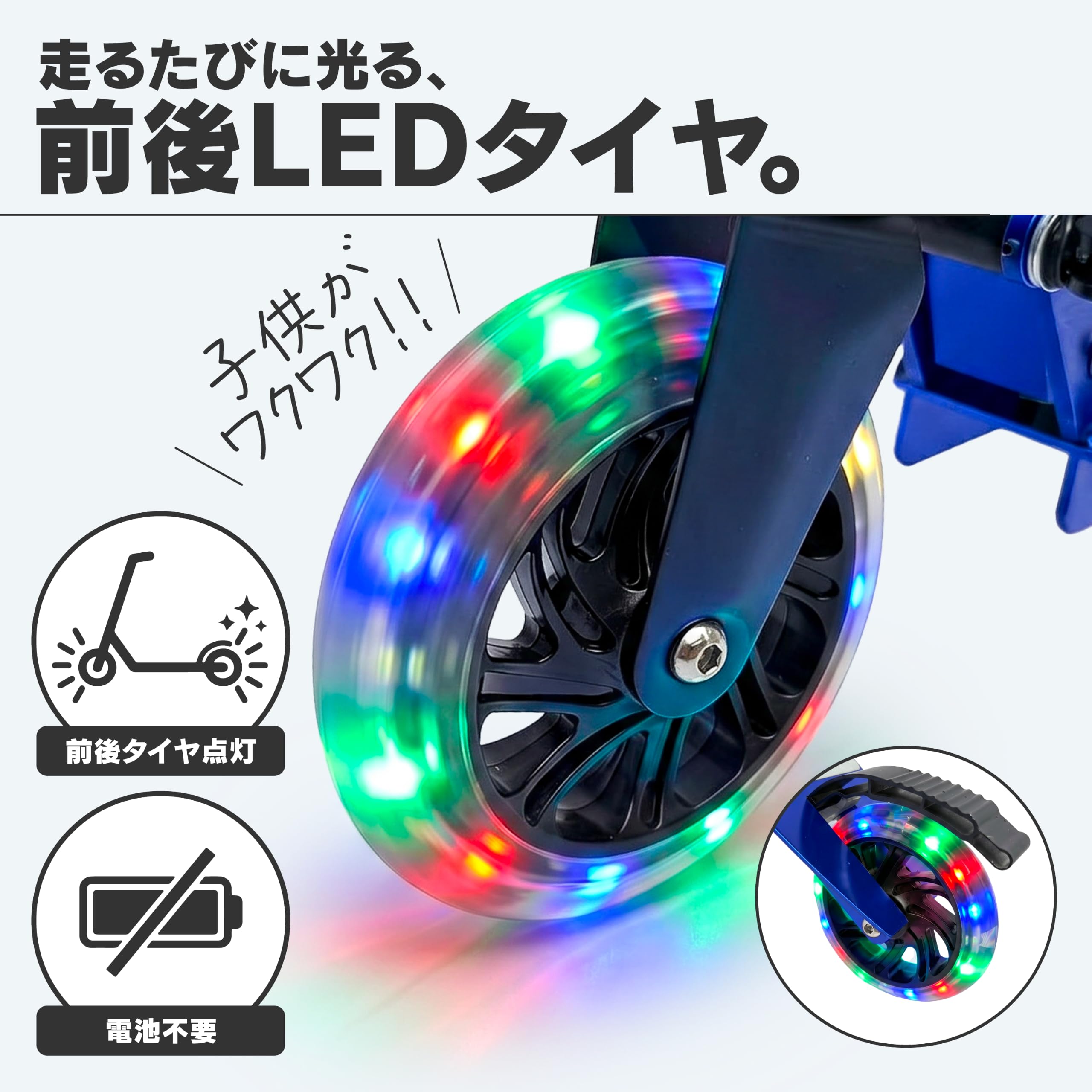 Amazon.co.jp: S.Darwin 二輪キックボード 子供用 光るLEDタイヤ 3段階