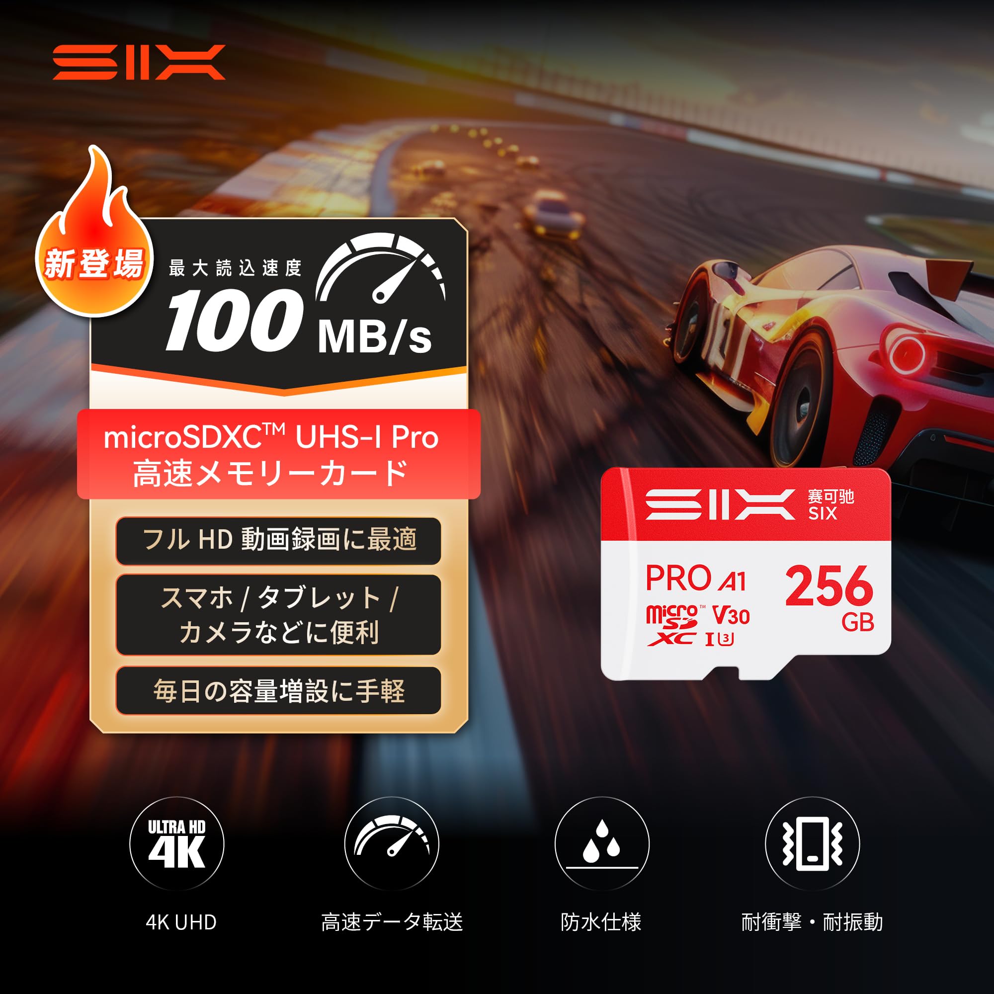 SIX M100 256GB Micro SDカード 最大読込速度100MB/s - A1, U3, V30 4K UHD対応 microSDXC フラッシュメモリーカード 256GB (アダプター付属),Androidスマホ、タブレット、ドライブレコーダー、アクションカメラ、ドローン、ゲーム機対応 - 2