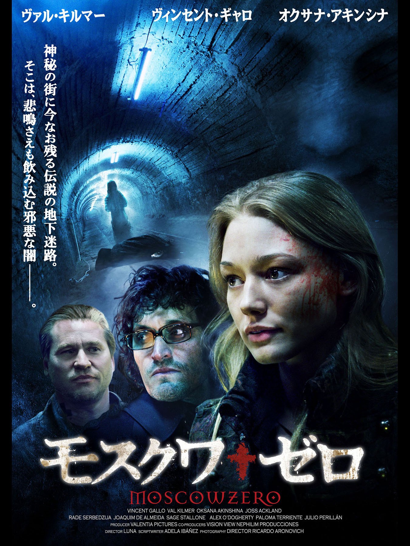 Amazon Co Jp モスクワ ゼロ 字幕版 を観る Prime Video