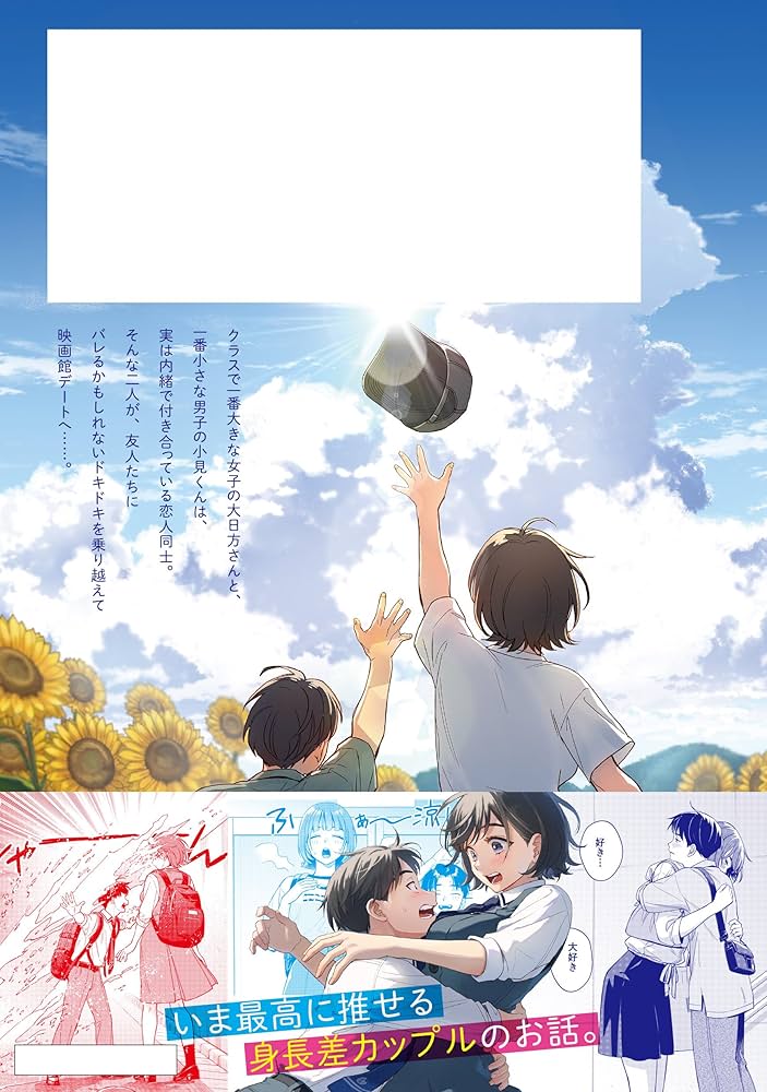 僕の彼女はデッカワイイ 1巻 直筆サイン本 まんが王アクリルスタンド 2巻 僕の彼女はデッカワイイ 1巻 直筆サイン本 まんが王アクリル