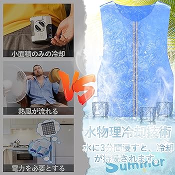 Amazon | [FURYAOT] 冷却ベスト クールベスト 熱中症対策グッズ