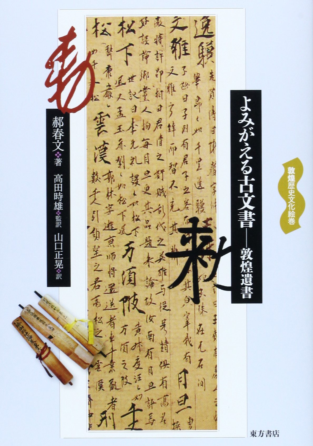 【中古】 話し合いが個を育てる 安東の教育とともに/黎明書房/戸田久雄 中古】 話し合いが個を育てる 安東の教育とともに/黎明書房/戸田