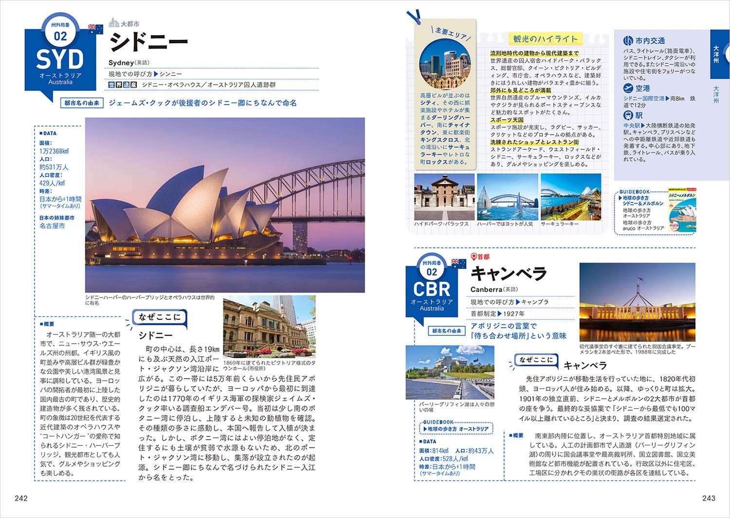 W04 世界246の首都と主要都市 199の首都と47の主要都市を旅の雑学とともに解説 地球の歩き方w 地球の歩き方編集室 本 通販 Amazon W04 世界246の首都と主要都市 199の首都と47の主要都市を旅の雑学とともに解説 地球の歩き方w 地球の歩き方編集室 本 通販 Amazon