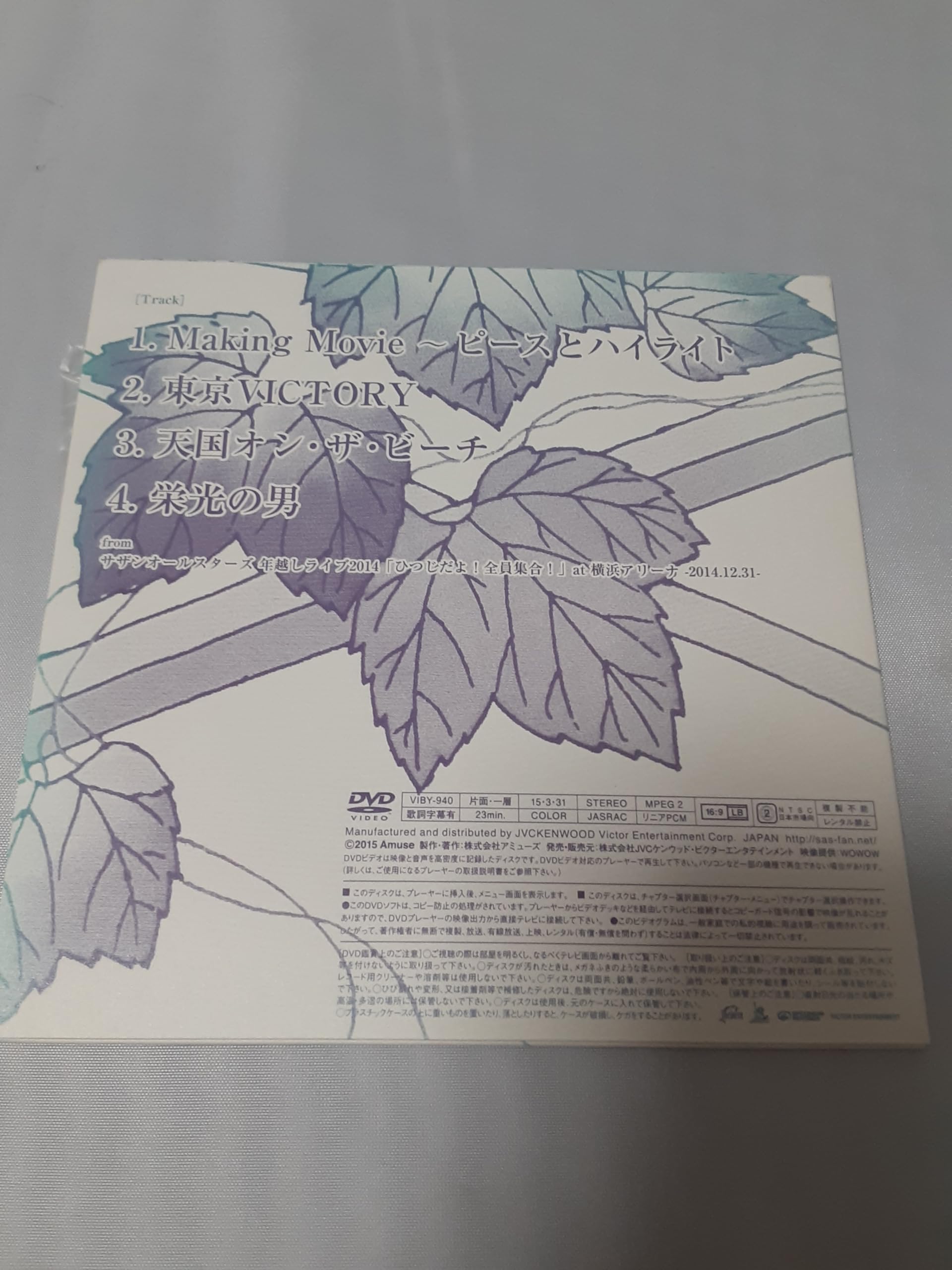 サザンオールスターズ ジャンパー 1996 年越LIVE ダウンベスト② サザンオールスターズ ジャンパー 1996 年越LIVE ダウンベスト②