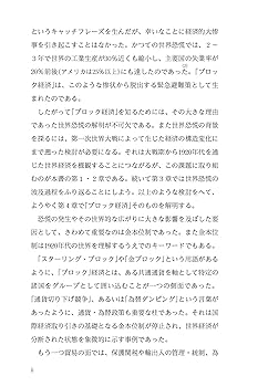 講座恐慌論〈第4巻〉恐慌史(1959年) 講座恐慌論〈第4巻〉恐慌史(1959年) 昭和恐慌の研究 | 岩田