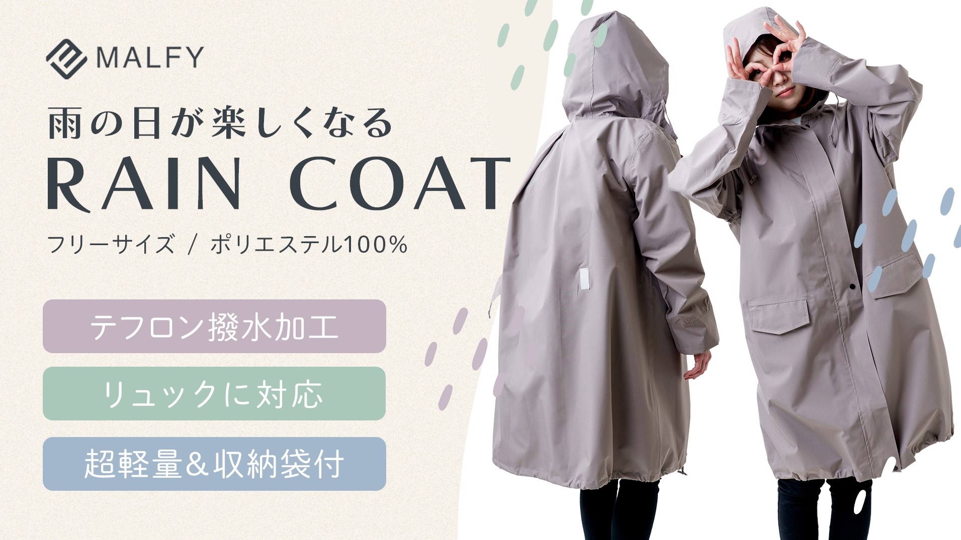 Amazon | [MALFY] 驚きの撥水力と軽さと柔らかさ【超軽量300g×高耐水圧