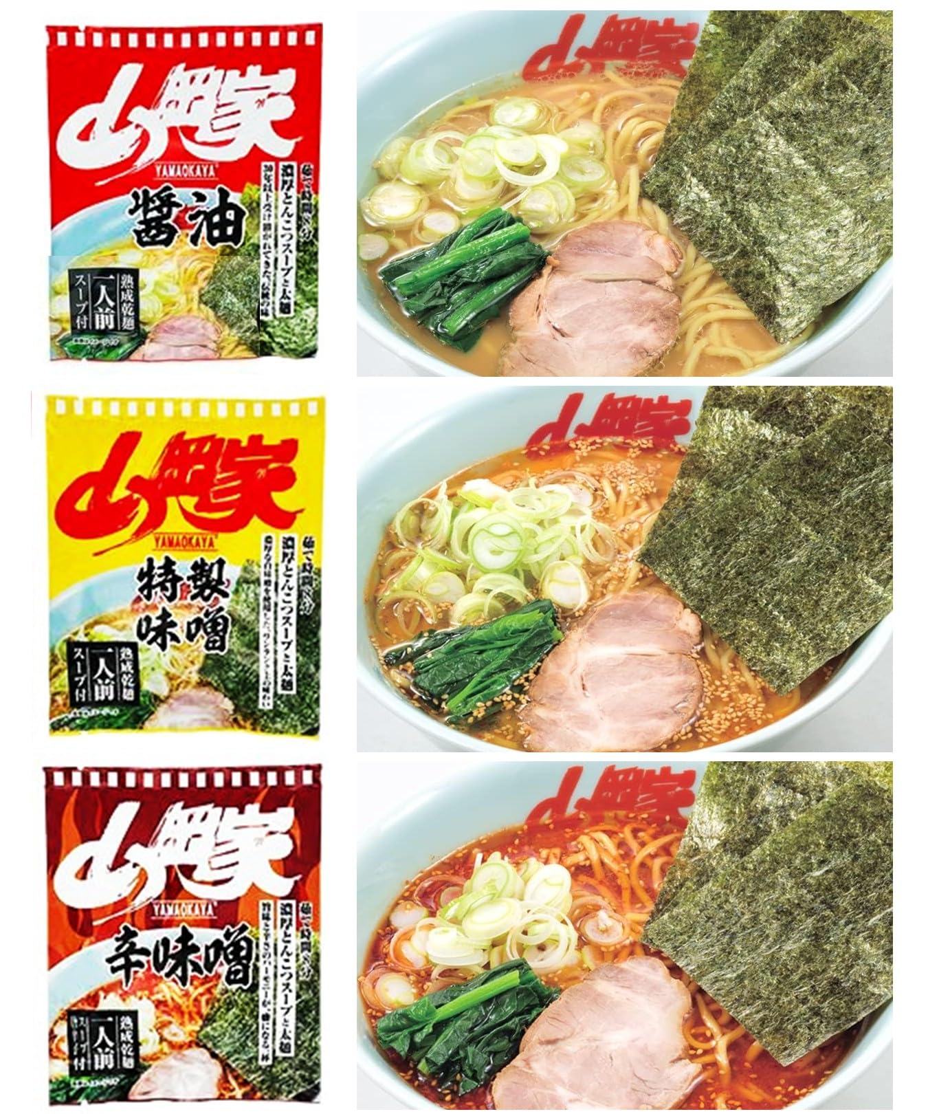 Amazon.co.jp: 山岡家 ラーメン 3種食べ比べセット（特製味噌・醬油