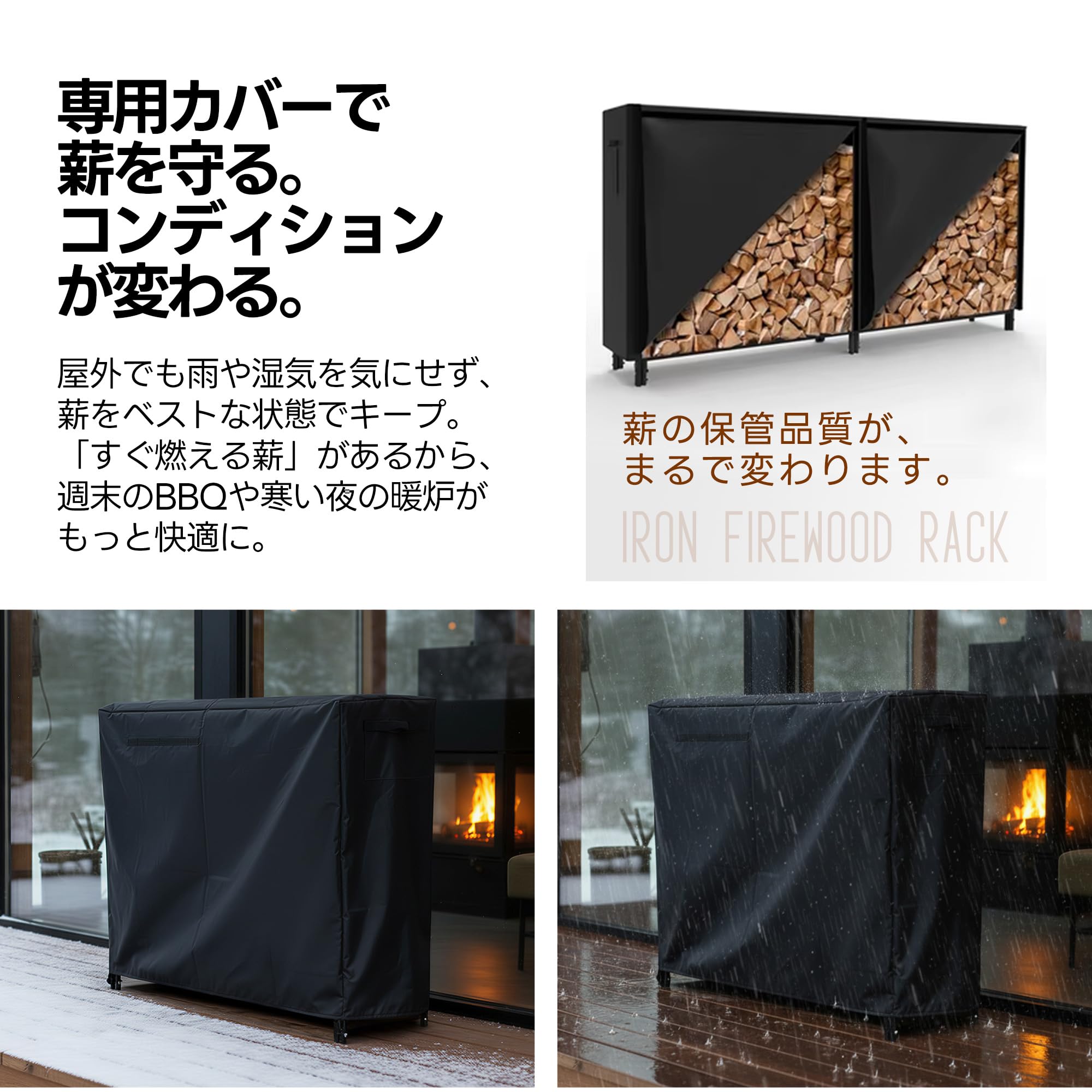 Amazon.co.jp: 薪ラック 専用カバー付き 屋外 薪棚 薪ストッカー 薪