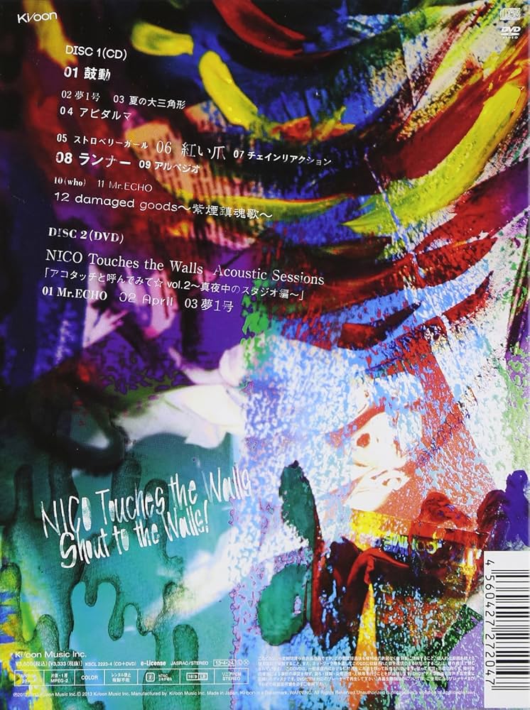 Amazon.co.jp: Shout to the Walls!(初回生産限定盤)(DVD付