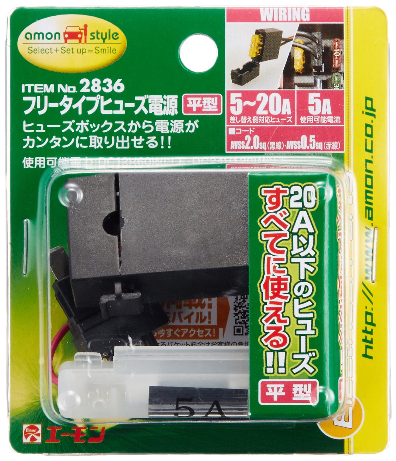 専用ページ Amazon | エーモン(amon) フリータイプヒューズ電源(平型) DC12V・60W