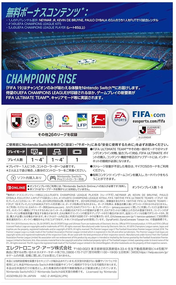switchソフト　FIFA19　※※※必読※※※ s-l1200.jpg