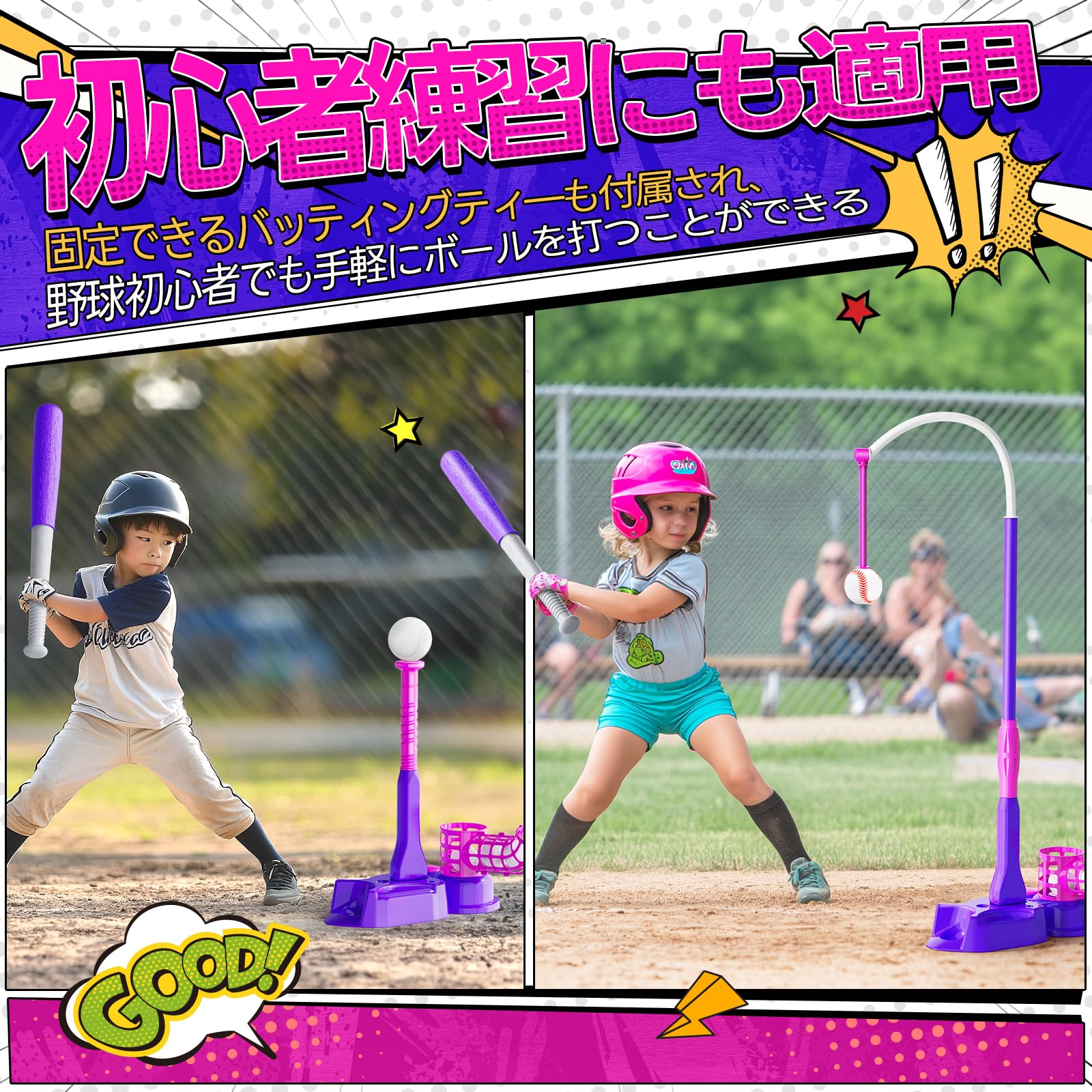 Amazon | EagleStone 野球 おもちゃ 4 in 1 野球おもちゃセット