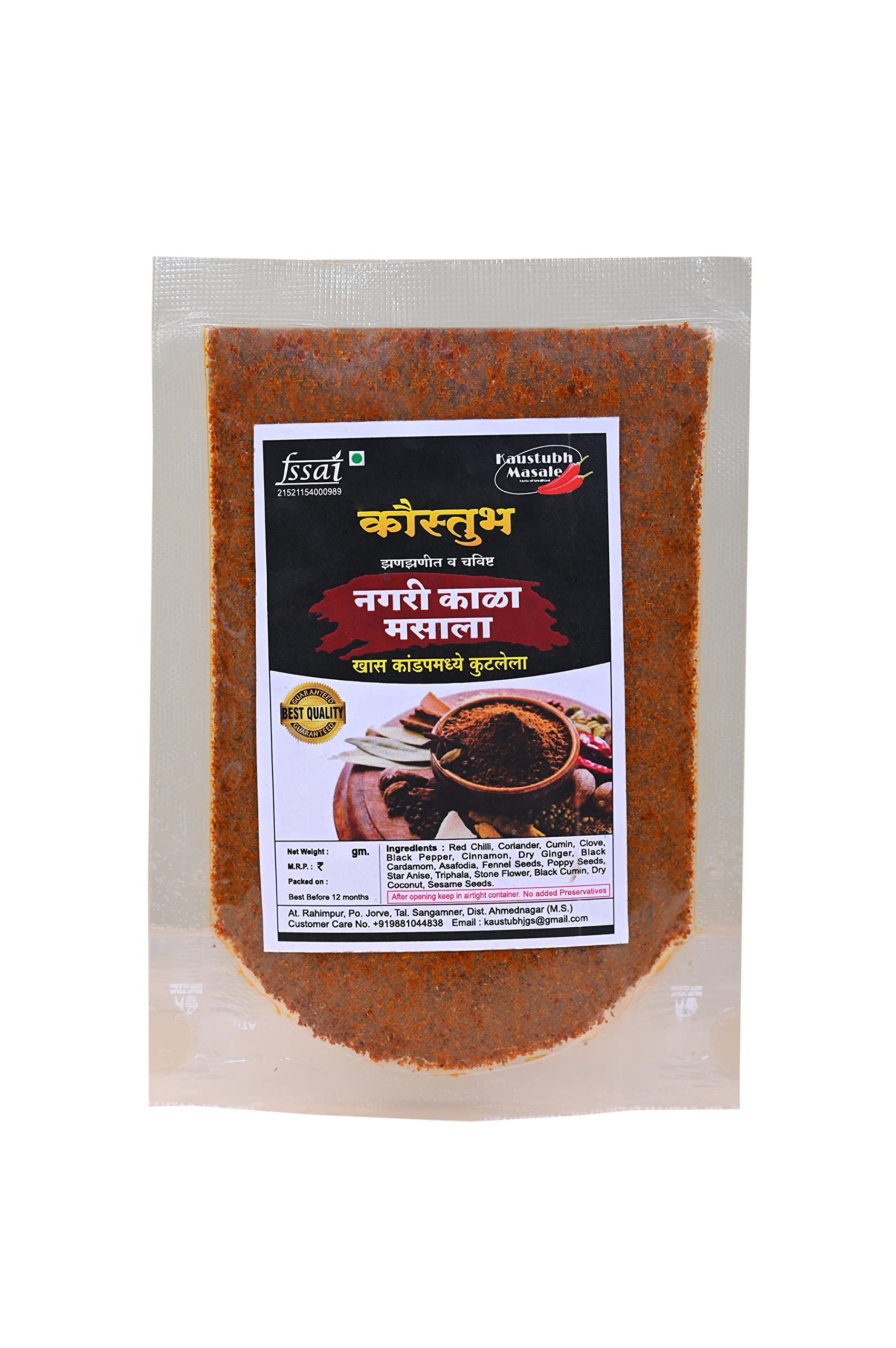 Nagari Kala Masala 100gm × 2 Pack of 2 [total 200gm] (B0C1ZMN74W) Amazon Price History, Amazon Price Tracker