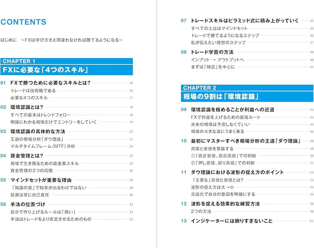 FXプロの定石 (日本語) 単行本 Amazon.co.jp: FXプロの定石 : 川合 美智子: 本