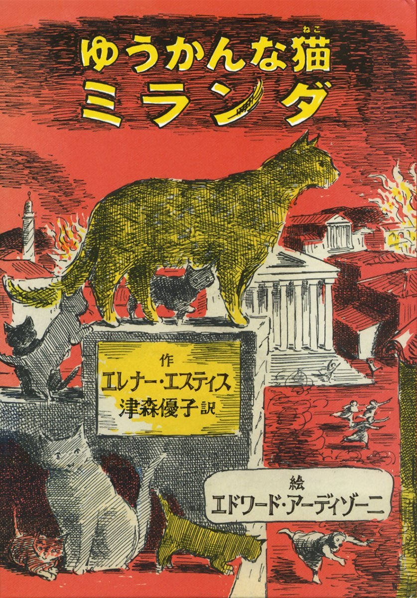優雅な猫のアート作品 作品番号S(29) あたちキキ一番可愛いの」F3サイズ額付きアート作品原画 猫 徳島