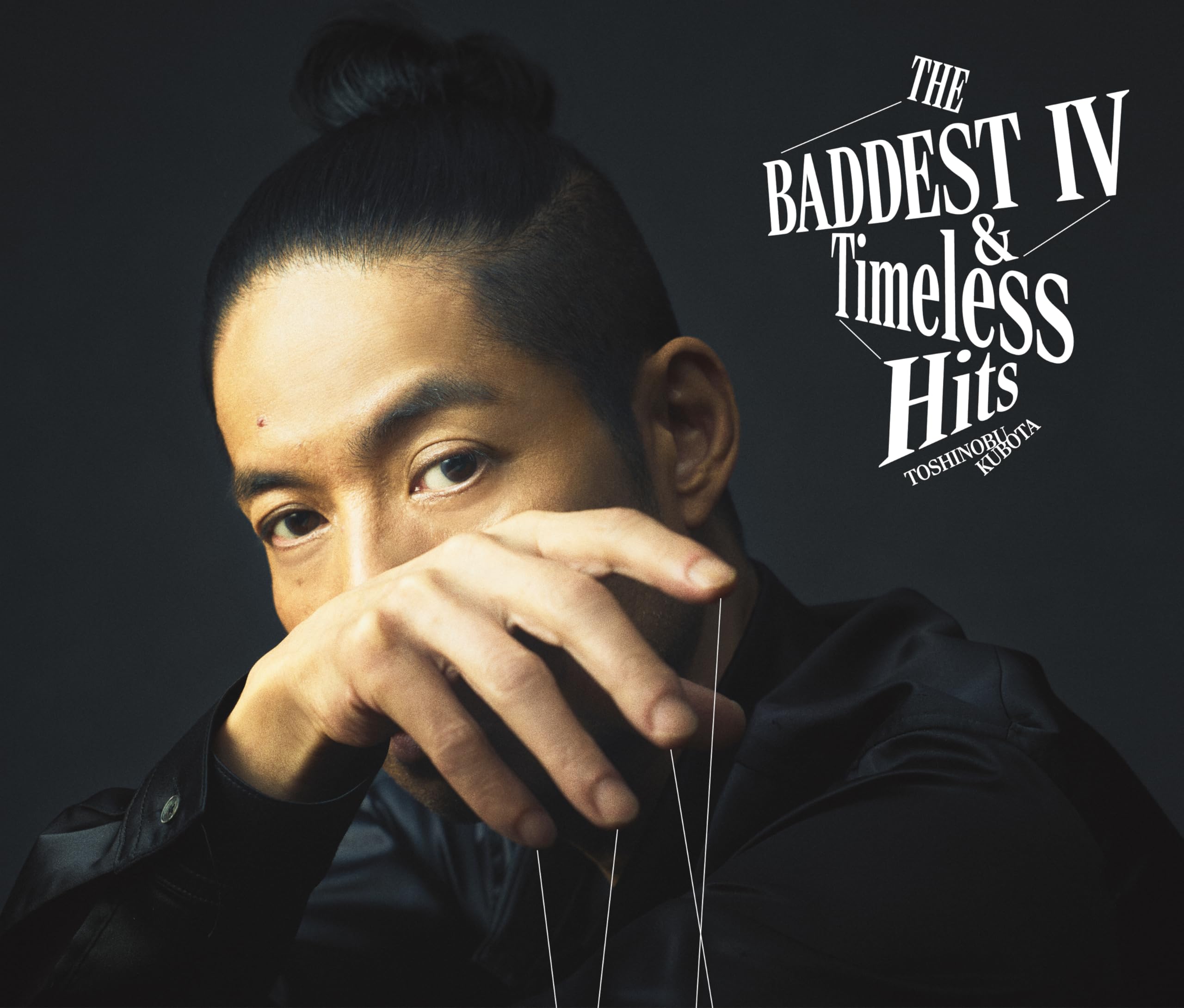 Amazon.co.jp: THE BADDEST Ⅳ＆Timeless Hits (初回生産限定盤A