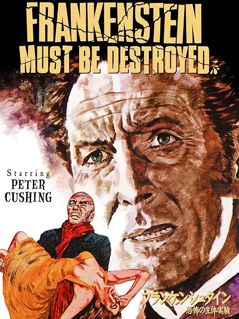 フランケンシュタイン 恐怖の生体実験(1970)