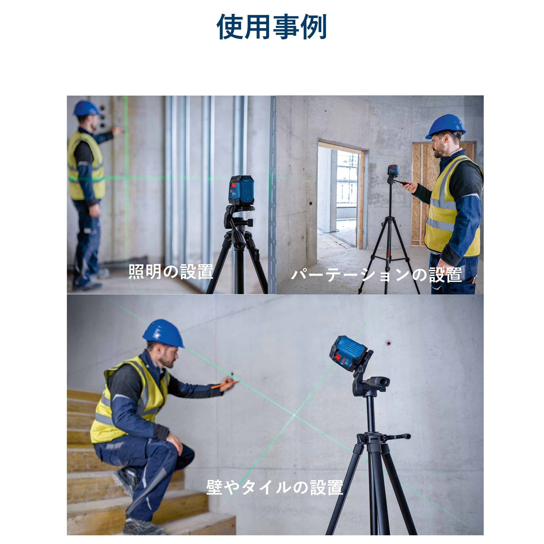 Amazon | BOSCH(ボッシュ)クロスラインレーザー GLL50G | レーザー墨出し器