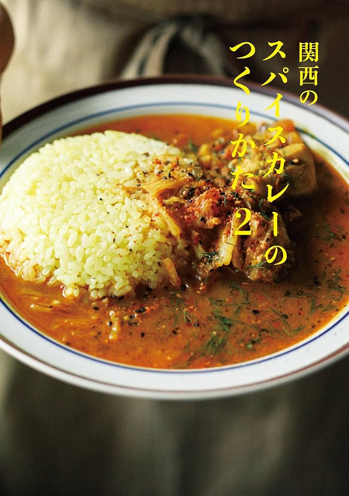 Spice curry recipe from Kansai area of Japan 2 (Japanese