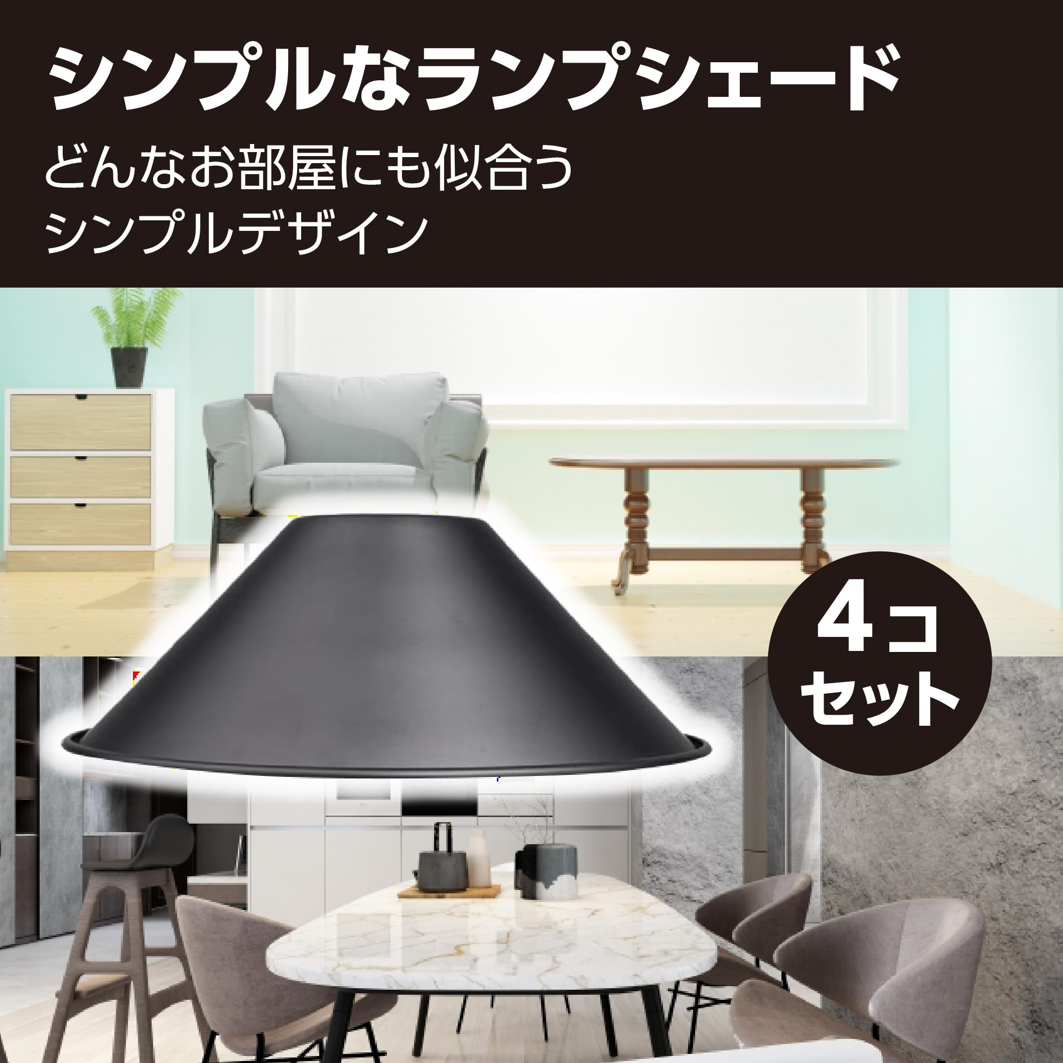 Amazon.co.jp: EdisonBrain ランプシェード 交換用 ペンダント ライト